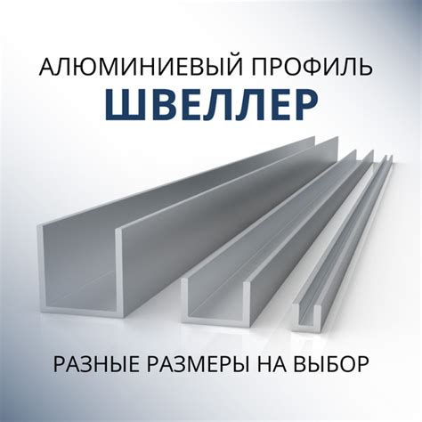Швеллер алюминиевый П образный 30х25х25х2, 500 мм купить на OZON по ...