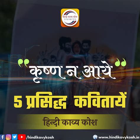 aa  top  hindi poem  krishna na