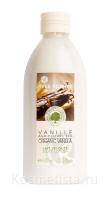 Бархатистое молочко для тела «Бурбонская Ваниль БИО» Yves Rocher Les ...