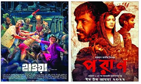 hawa poran rejuvenate bangladeshi cinema  asian age