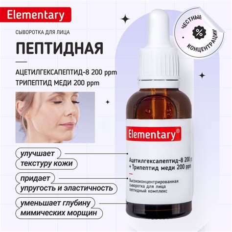 Сыворотка с пептидами - купить с доставкой по выгодным ценам в интернет ...