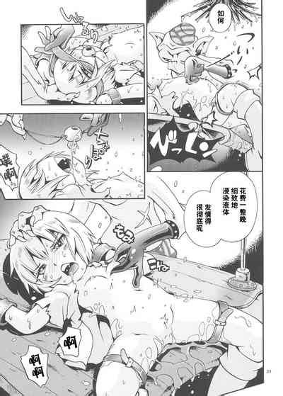 Toraware Hime Soushuuhen Nhentai Hentai Doujinshi And Manga