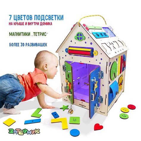 Бизиборд Бизидом большой в интернет-магазине на Ярмарке Мастеров ...