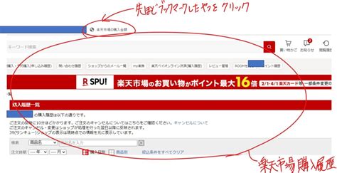 楽天市場での購入金額を年間、合計で確認する方法！購入履歴のダウンロード、閲覧方法から購入額を全部見る方法をご紹介！ Omamelog