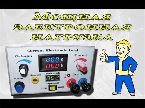 Электронная нагрузка с плавной регулировкой тока Audio Amplifier ...