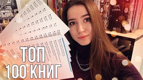 ТОП 100 ЛУЧШИХ КНИГ, которые должен прочитать каждый - YouTube