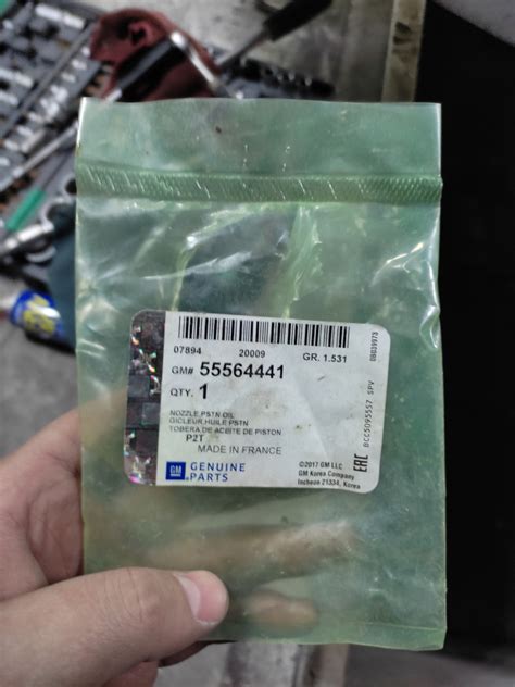 55564441 Масляная форсунка двигателя GM | Запчасти на DRIVE2