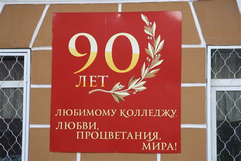 С 90 летием открытка - 67 фото