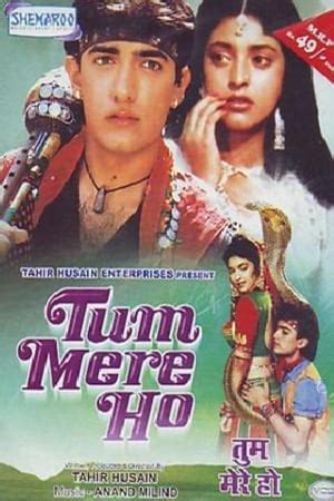 Tum Mere Ho The Movie Database Tmdb