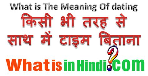 Date का मतलब क्या होता है What Is The Meaning Of Dating Someone In