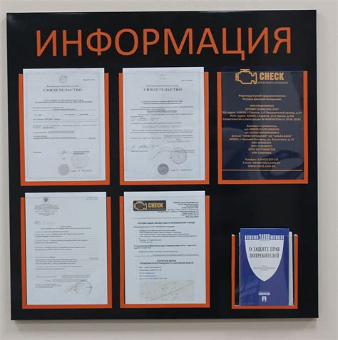 Уголок Потребителя В Магазине 2023 — Sskidki.ru