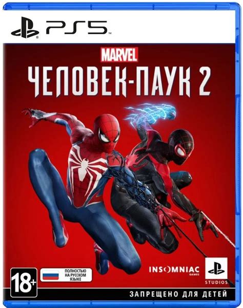 Ps5 Игры купить на OZON по низкой цене