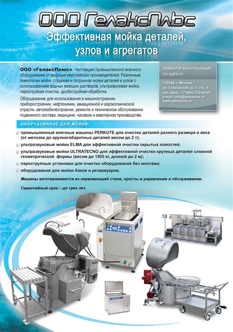 Мойка деталей, узлов и агрегатов - Газета "Вестник промышленности"