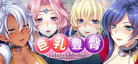 Hot Steamy Knights Cover Or Packaging Material MobyGames