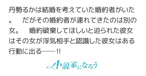 Cover for One day, my fiance told me to break off our engagement.