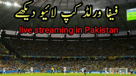 Fifa World Cup Live Kaise Dekhe Youtube