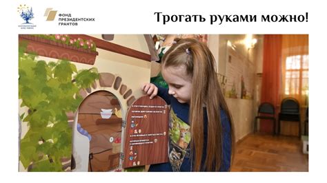 Трогать руками можно! - YouTube