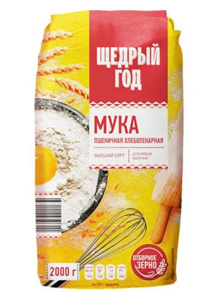 Мука пшеничная Щедрый год хлебопекарная высшего сорта, 2 кг | отзывы