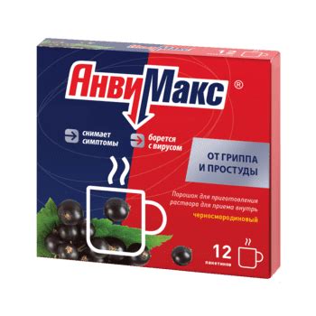 Порошок АнвиМакс для приготовления раствора - инструкция, описание ...