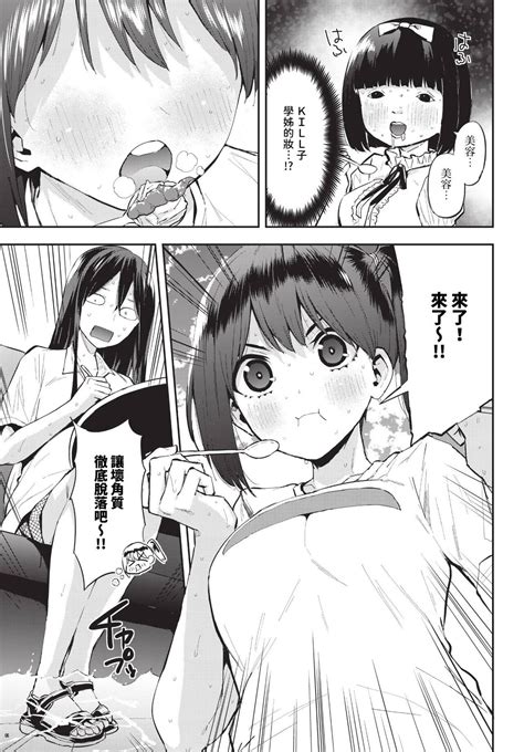 COMIC BAVEL Page Nhentai Hentai Doujinshi And Manga