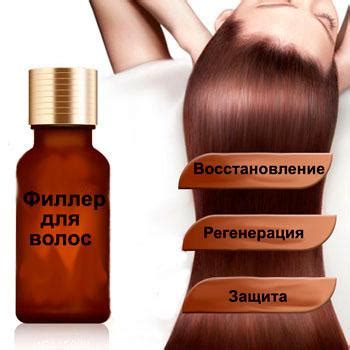 Филлер для волос: что это такое, как использовать, обзор лучших