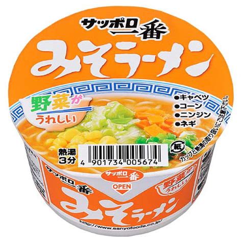 よろずやマルシェ本店 サンヨー サッポロ一番 みそらーめん ミニどんぶり 47g 食品・調味料・産地直送 －食品・日用品から百均まで個人向け通販