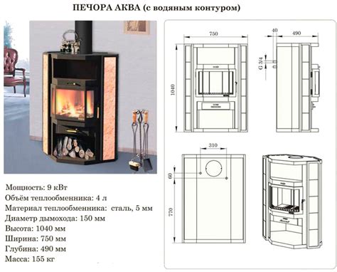 Печь-камин с водяным контуром для отопления дома: отзывы, цены, модели