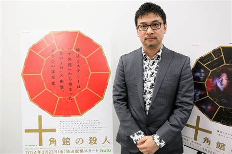 『十角館の殺人』実写化綾辻行人が37年越しに語る「館」へのこだわり（現代ビジネス編集部） 現代ビジネス 講談社（13）