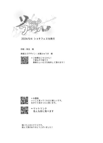 Soujuku Flashback Nhentai Hentai Doujinshi And Manga