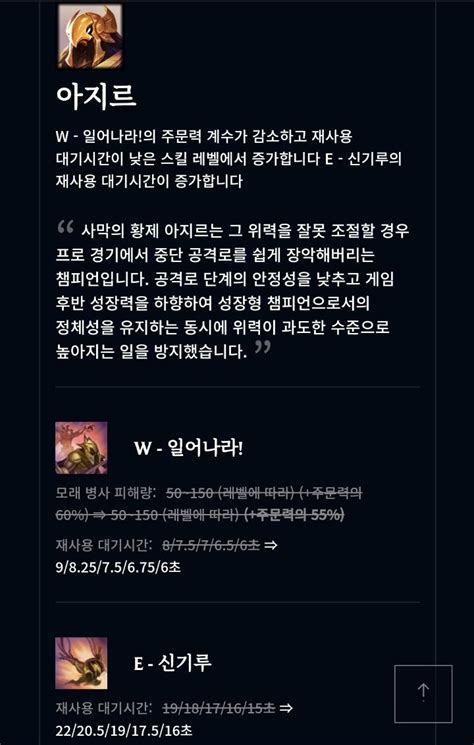 근데 진짜 아지르같은애들은 어케해야될까요 리그오브레전드 시보드 종합 커뮤니티