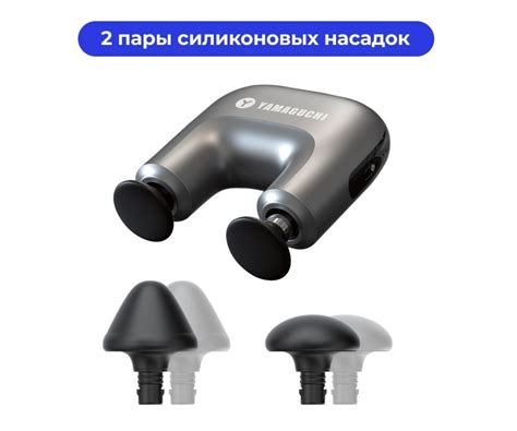 Перкуссионный массажер для тела Yamaguchi Massage Double Gun Mini ...