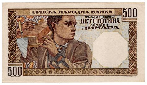 Serbia Currency