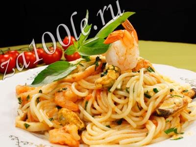 Спагетти с морским коктейлем фото-видео рецепт