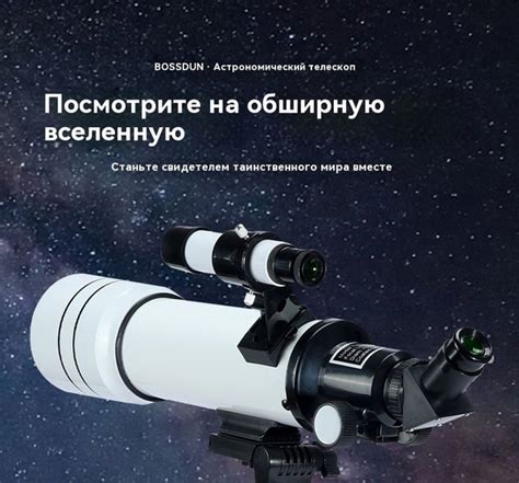 Астрономические телескопы увеличивают изображение с камер ночного ...