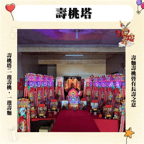 神明壽桃塔 神明生日 壽桃塔 祝壽香塔 祝壽商品專賣店 聖弘文創