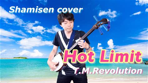Hot Limit 三味線cover T M Revolution YouTube