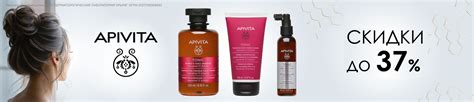 Скидки до 37% на Апивита - акции интернет-магазина косметики и ...