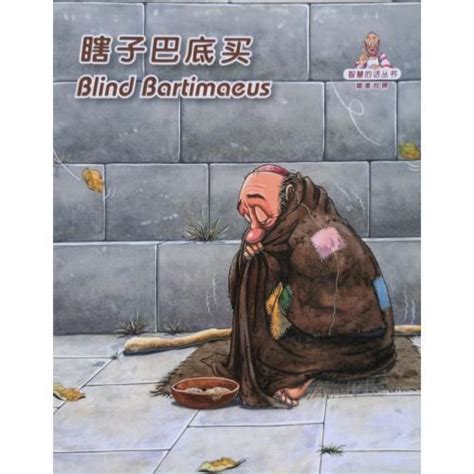 Bk Words Of Wisdom · Blind Bartimaeus Words Of Wisdom · Blind