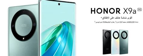 سعر HONOR 9Xa والمواصفات الرسمية فى السعودية
