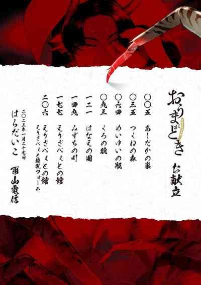 Oumagatoki Nhentai Hentai Doujinshi And Manga