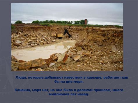Камень известняк - online presentation