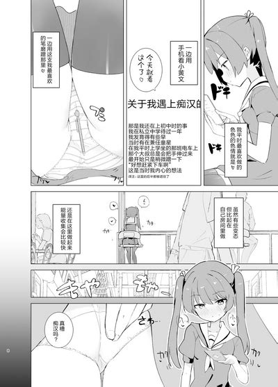 Exter IRIS Saimin Kaijin ni Yabureru EXTER爱丽丝败给催眠怪人 nhentai hentai doujinshi and manga