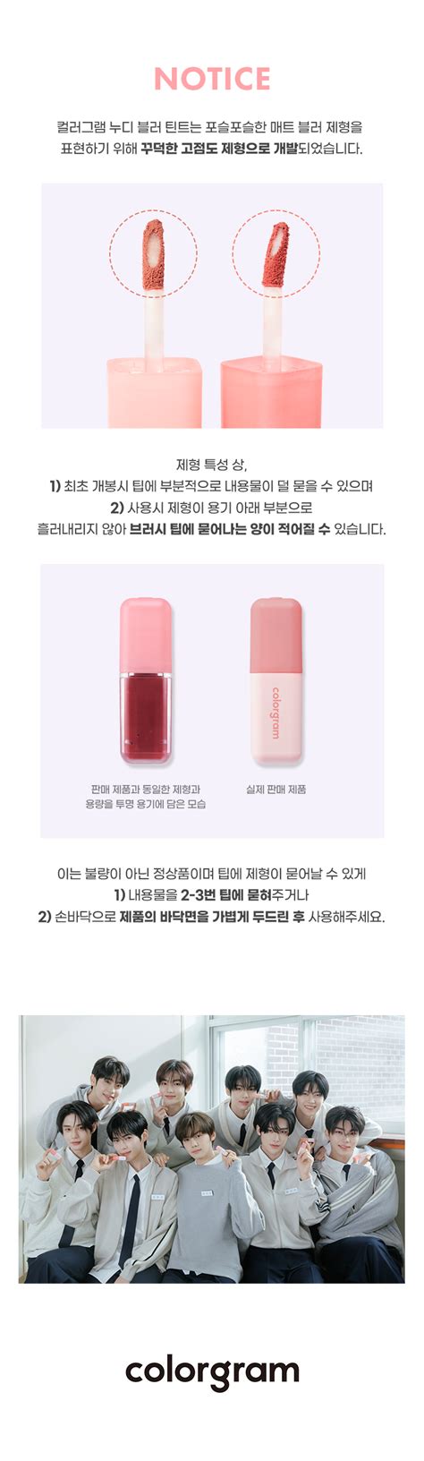 First Love Glowpick Colorgram Nude Blur Tint