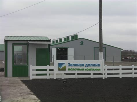 Виртуальный музей: Зелёная долина