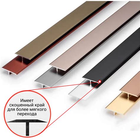 Купить Т-образный Профиль-порожек Золото Глянец 10мм ПТ 10 в Москве