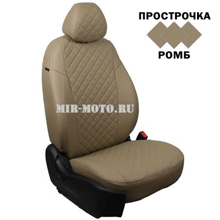 Чехлы экокожа Ромб на Рено Дастер с 2010-2015 цвет темно бежевый с ...