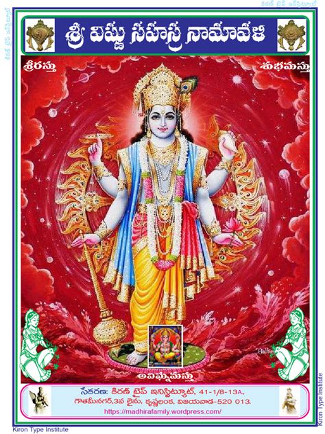 Vishnu Sahasra Namavali 1 Pdf