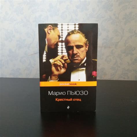 Про книги. Марио Пьюзо "Крестный отец" | Вехи. | Дзен