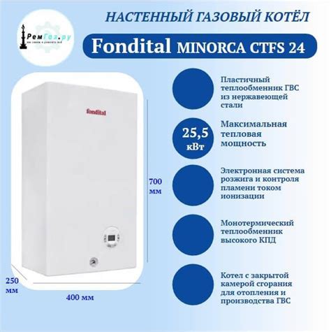 Газовый котел Fondital 25.5 кВт Minorca CTFS 24 - купить по выгодной ...