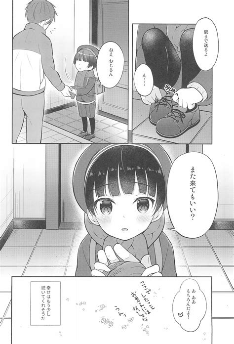 Shiritsu Seifuku Iede DS Tsurekomi One Room Page 20 Nhentai Hentai